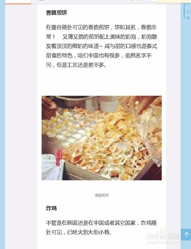 教你如何制作长文章图片