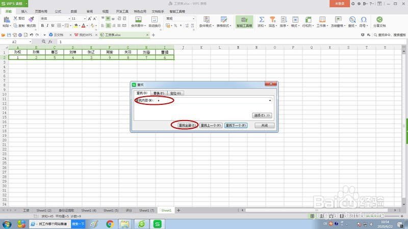 不“转置”如何排出行数据的前三名？