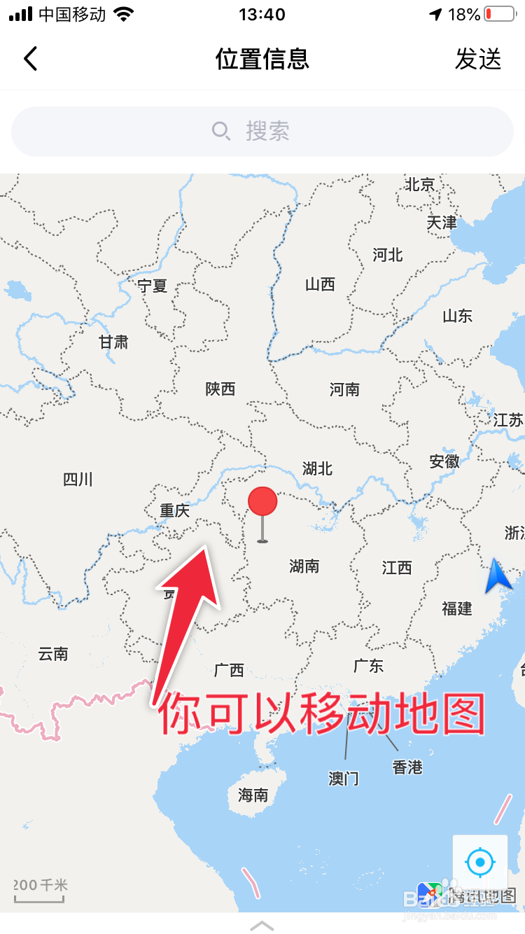 QQ上如何任意报位置信息