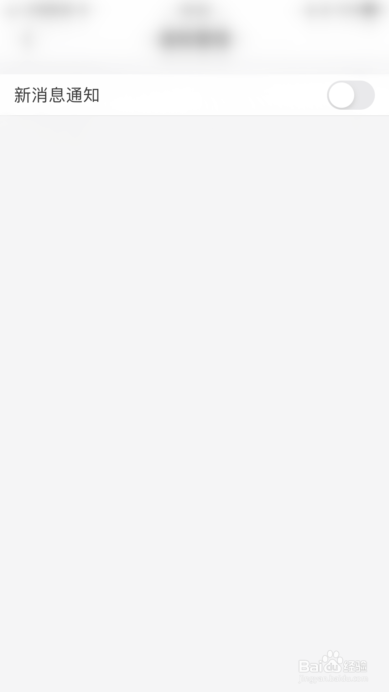 如何开启微脉圈新消息通知