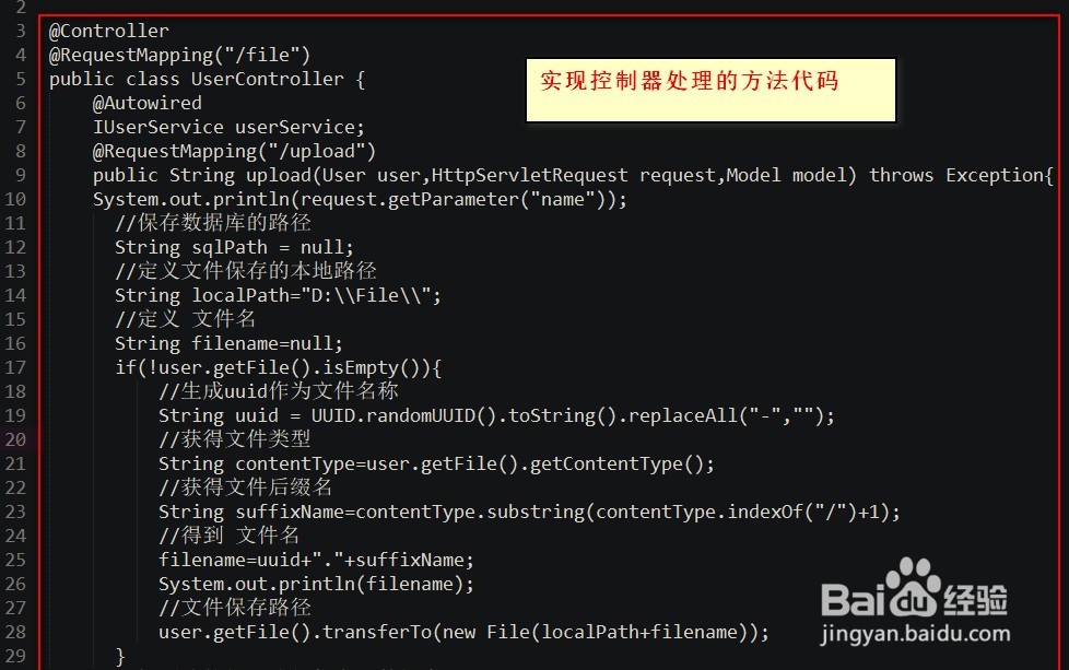 ssm图片上传教程