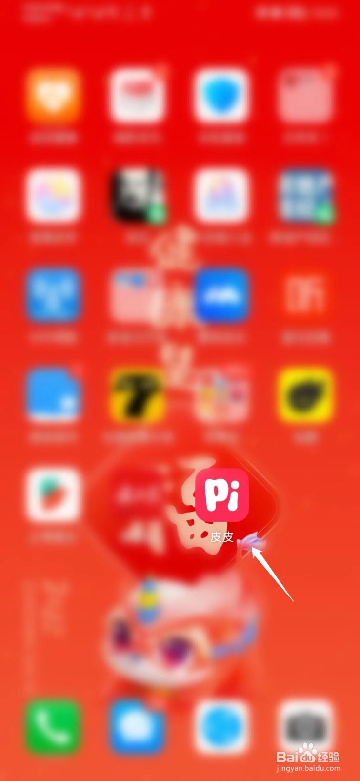 皮皮APP如何绑定微信