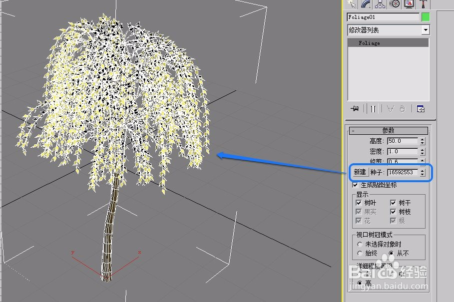 3ds max AEC扩展之植物的“参数”卷展栏的设置
