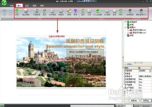 教你如何制作电子画册