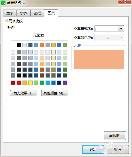 WPS·核对表格时如何找出差异的数据