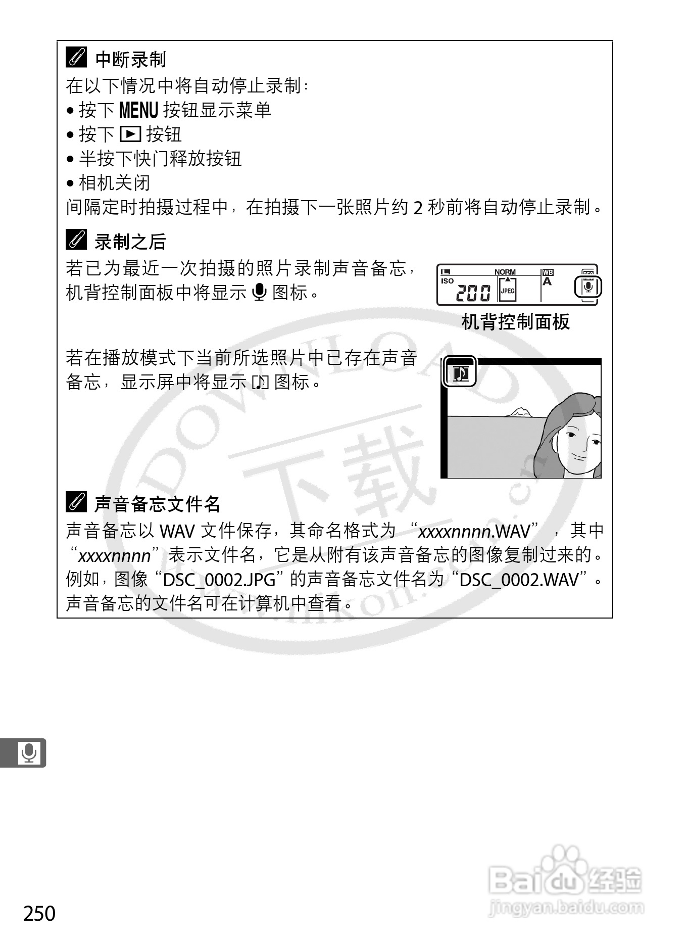 尼康D3S数码相机使用说明书:[28]