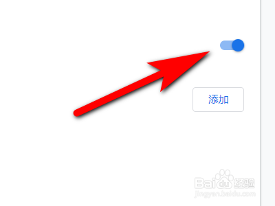 电脑谷歌浏览器如何开启自动填充地址？