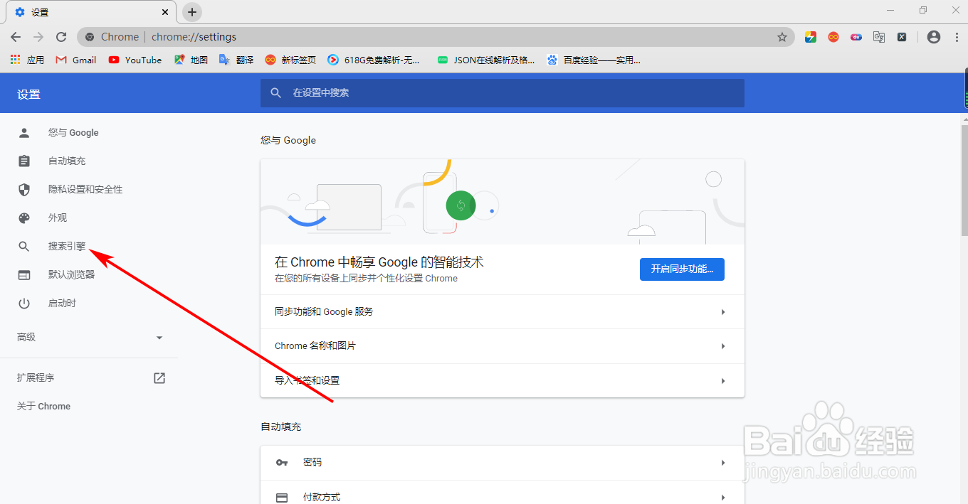 谷歌无法打开页面,如何设置百度搜索引擎