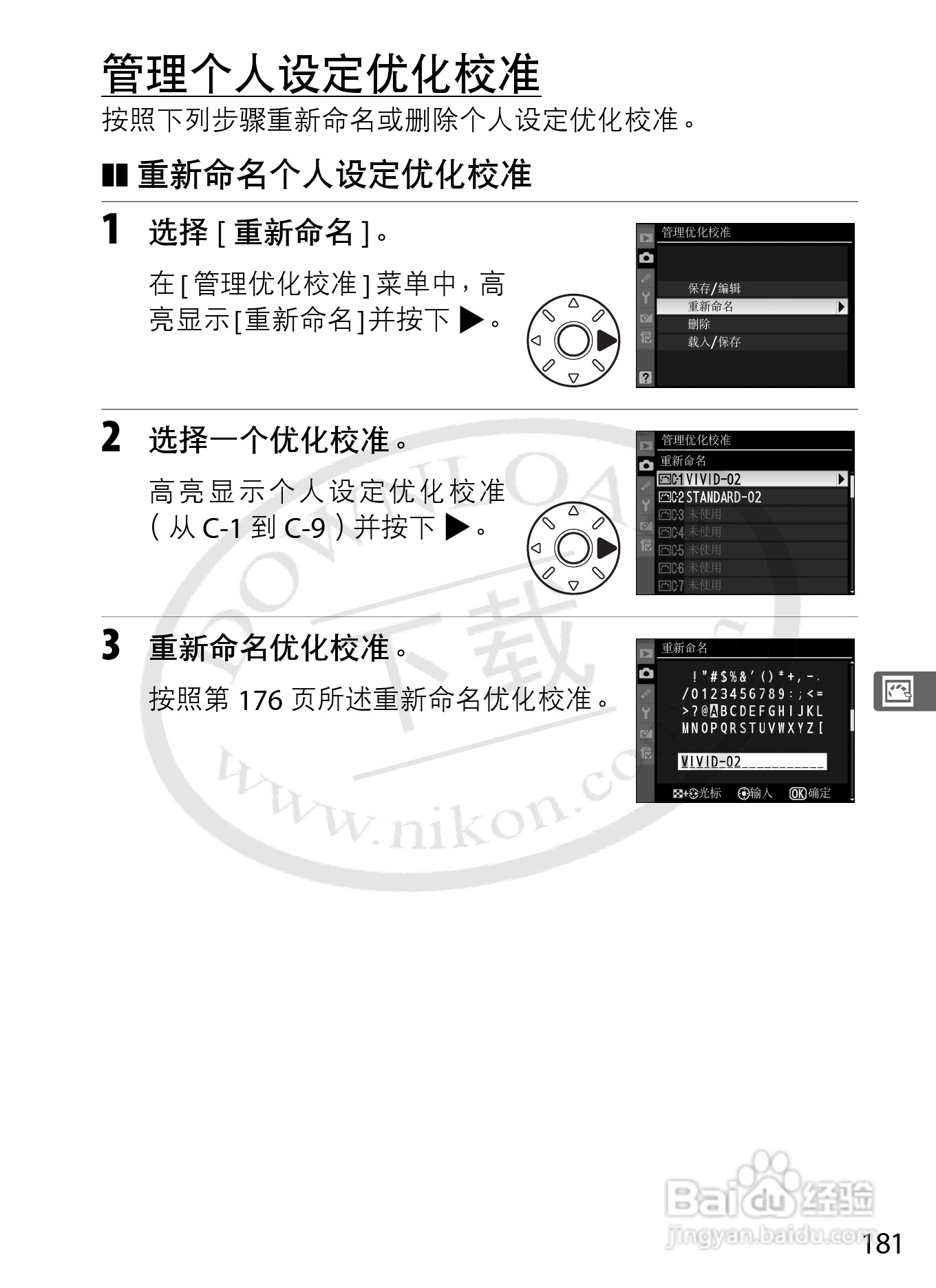 尼康D3数码相机使用说明书:[21]