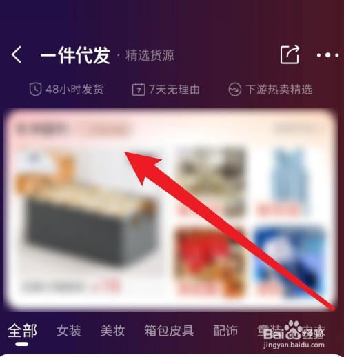 开淘宝网店的货源从哪里来