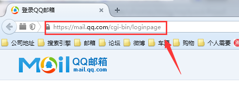 如何用QQ邮箱给多人发邮件
