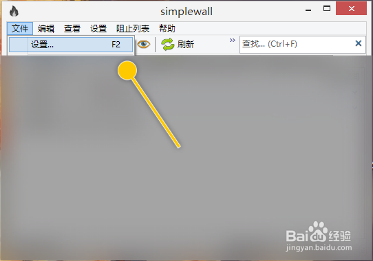 simplewall怎么设置设备到达时刷新过滤器