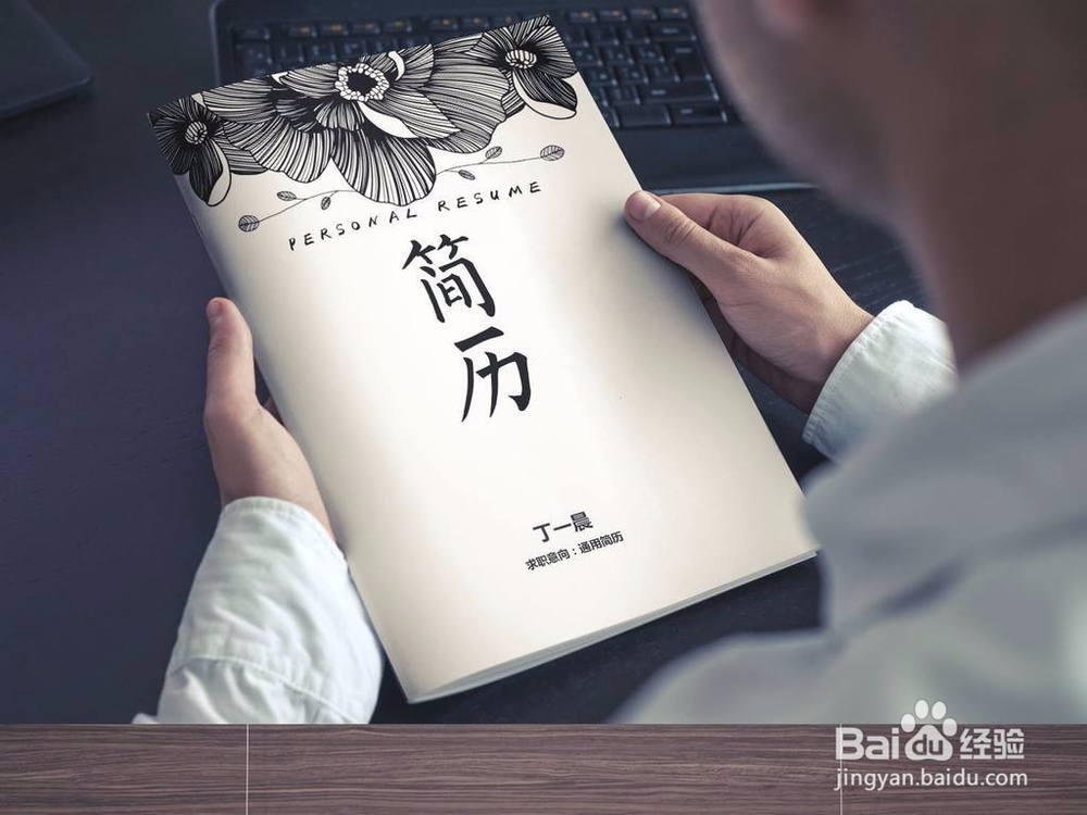 面试要怎样准备才能打动考官？