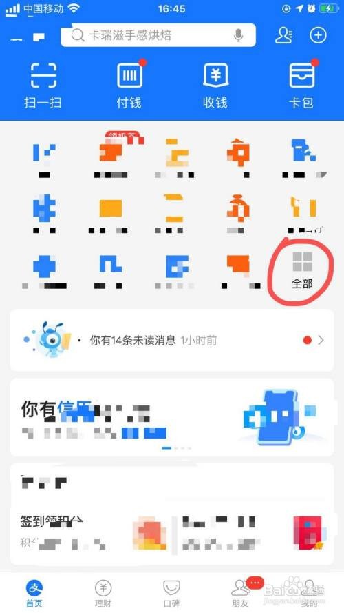 怎样用支付宝充值手机话费