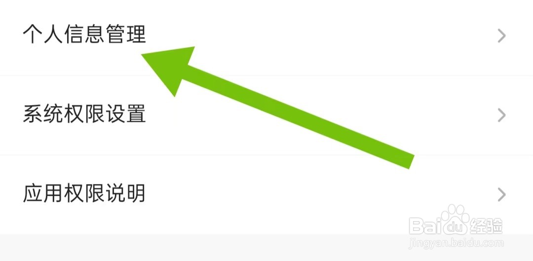 皮皮蟹软件怎么更改昵称