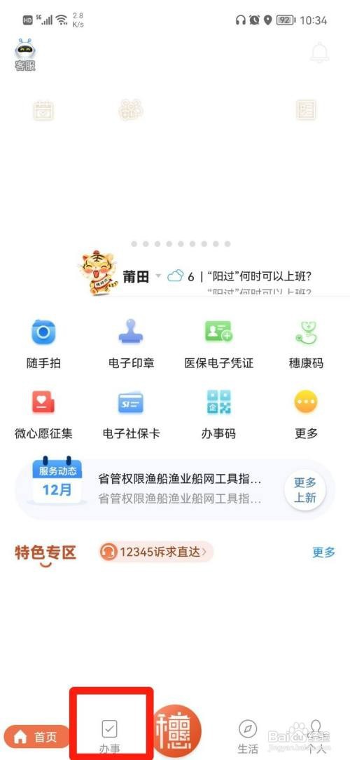 分公司注册需要到哪办理