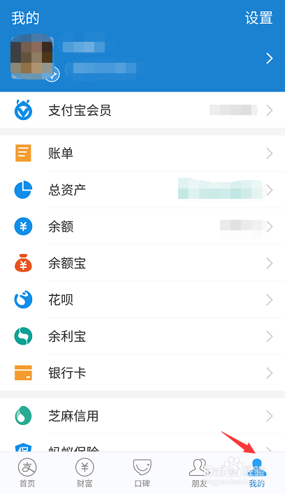 支付宝的花呗如何提前还款？