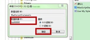 如何屏蔽弹出的“是否停止运行此脚本”提示？