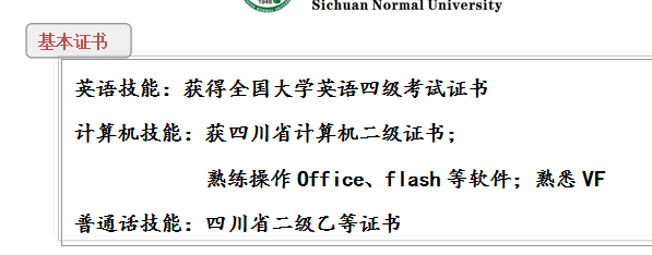 书写简历的要求