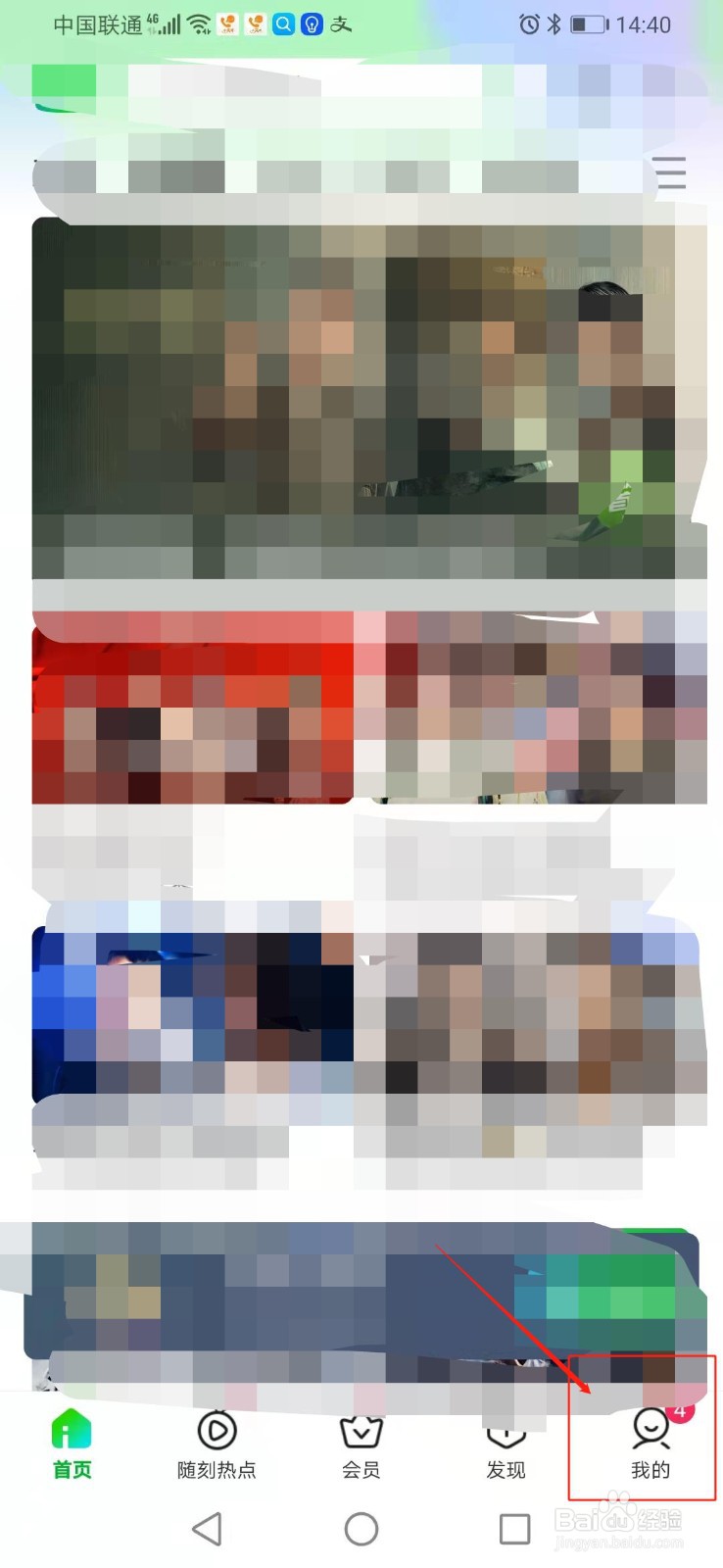 爱奇艺怎么设置青少年模式