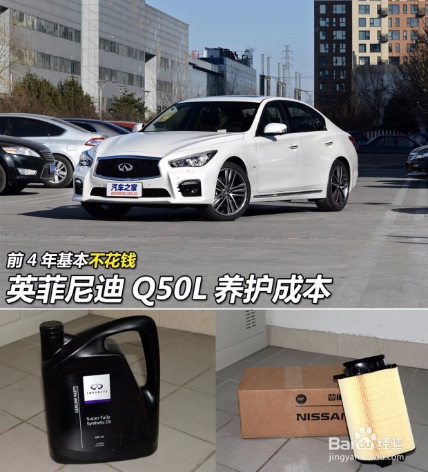 成都英菲尼迪Q50L值得买吗价格区间是多少