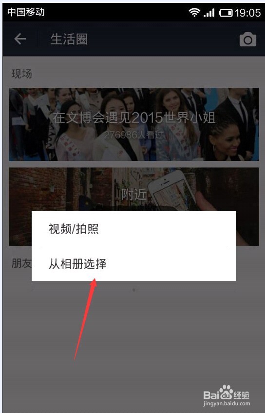 支付宝朋友圈在哪里，怎么用？