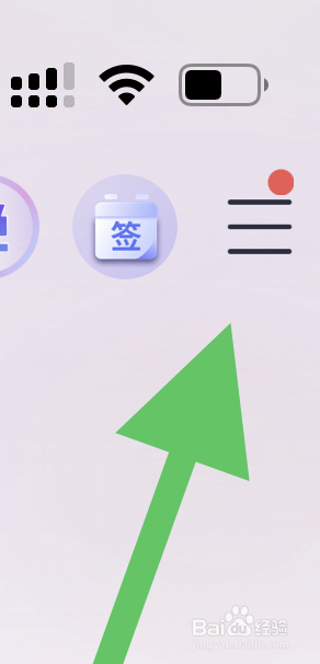 咪咕音乐如何设置我的账户?