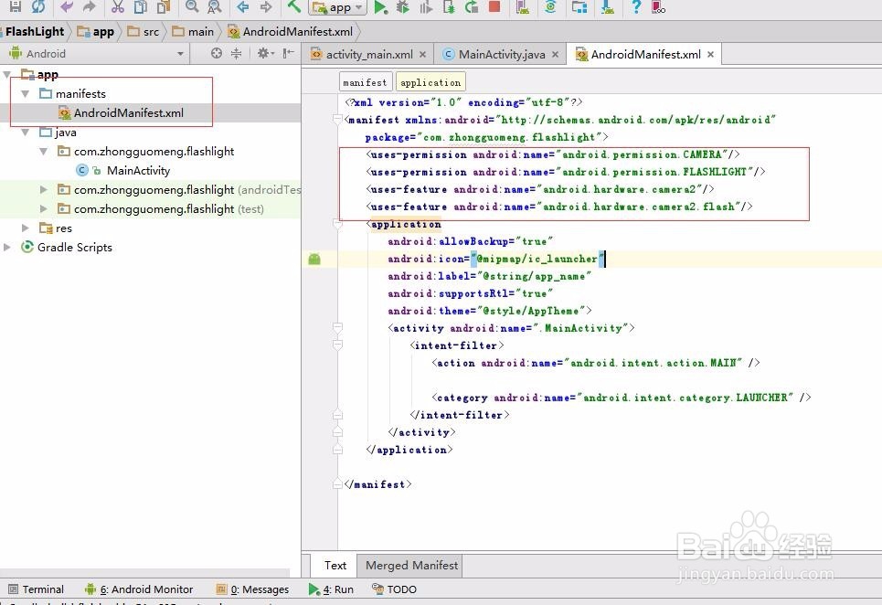 android studio应用开发实例之手电筒