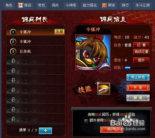 Q宠大乐斗佣兵系统攻略