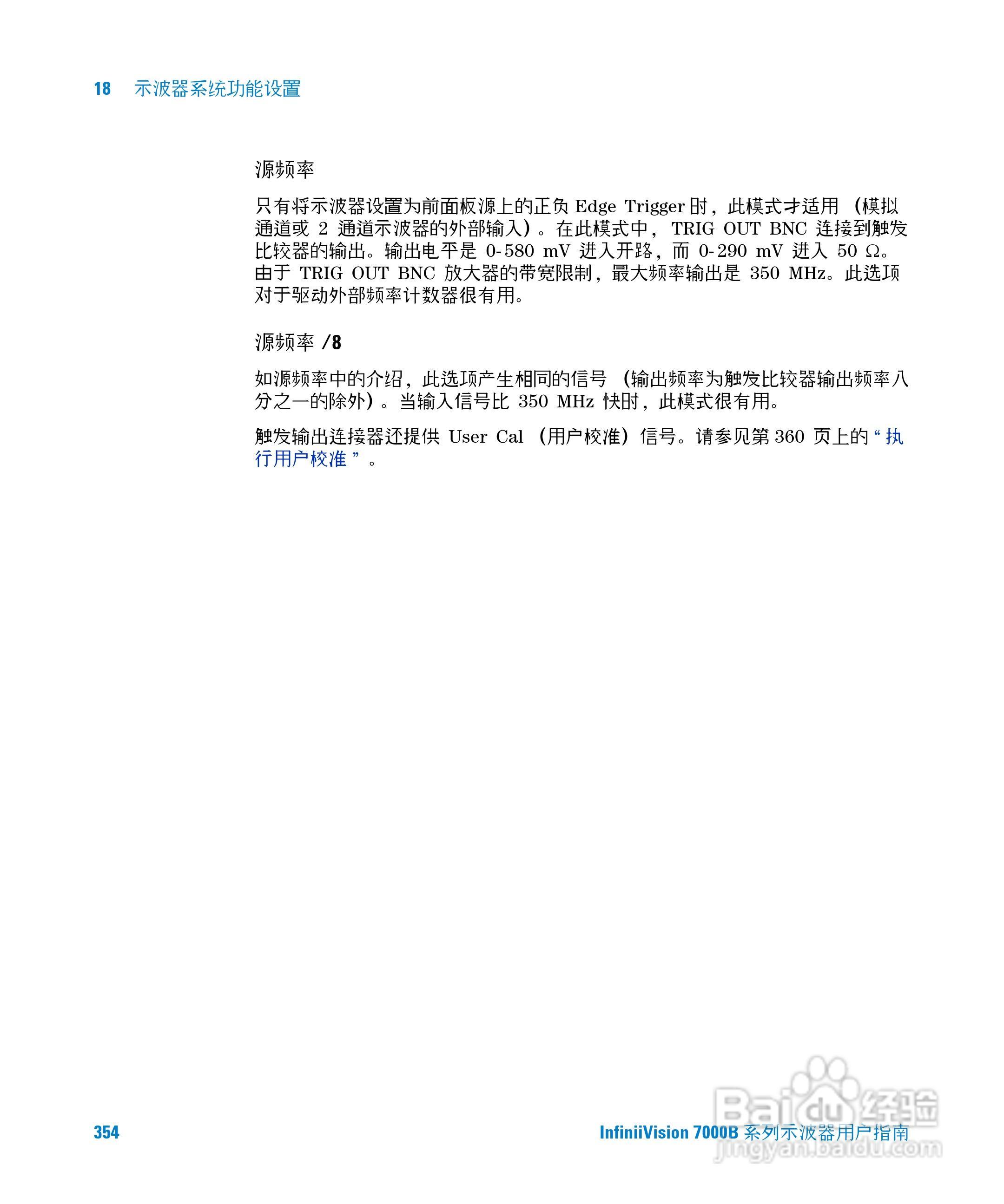 安捷伦DSO7104B数字示波器用户手册:[36]
