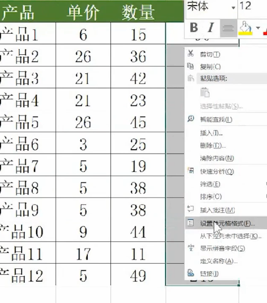 Excel怎么批量添加单位？