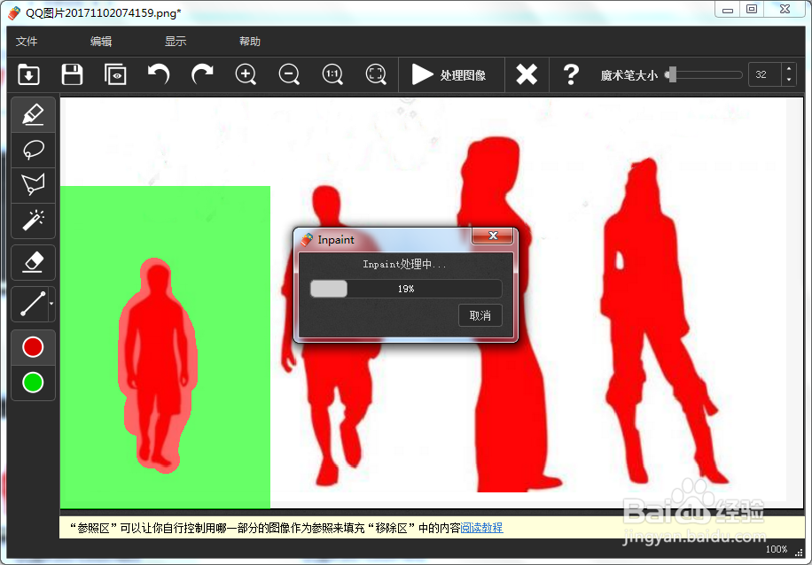 图片除去水印瑕疵小工具