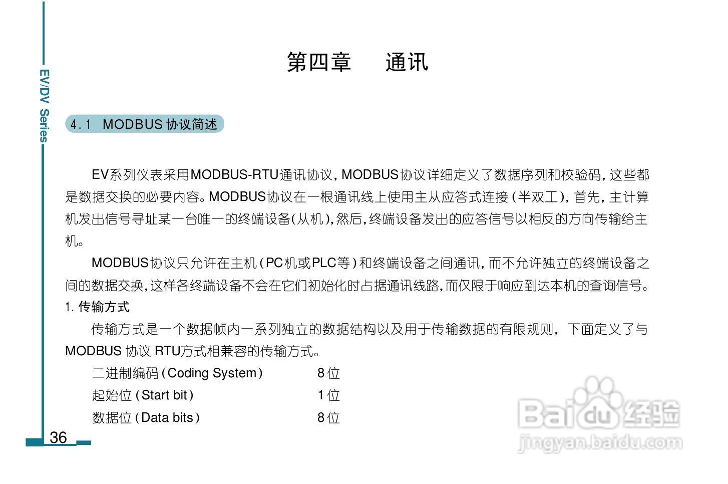 DV130数字电力仪表用户手册:[5]