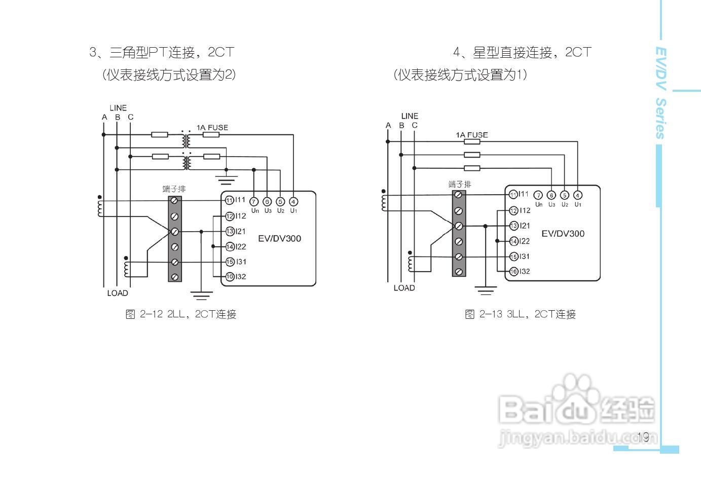DV330三相电力仪表用户手册:[3]