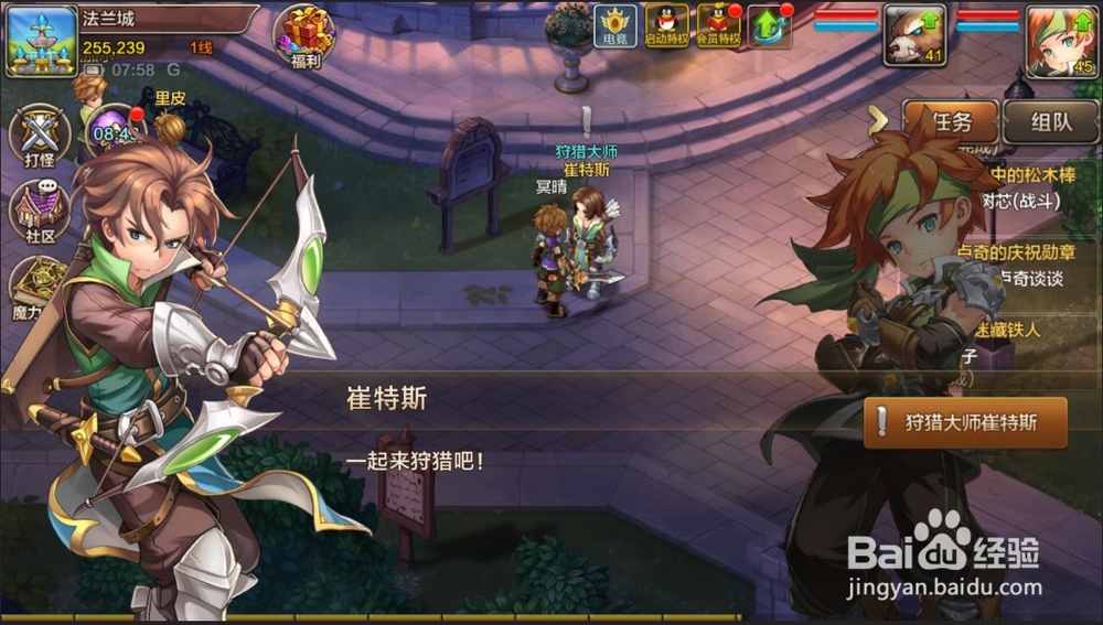 魔力宝贝手游最新更新:逆袭的牛鬼,狩猎技能上线