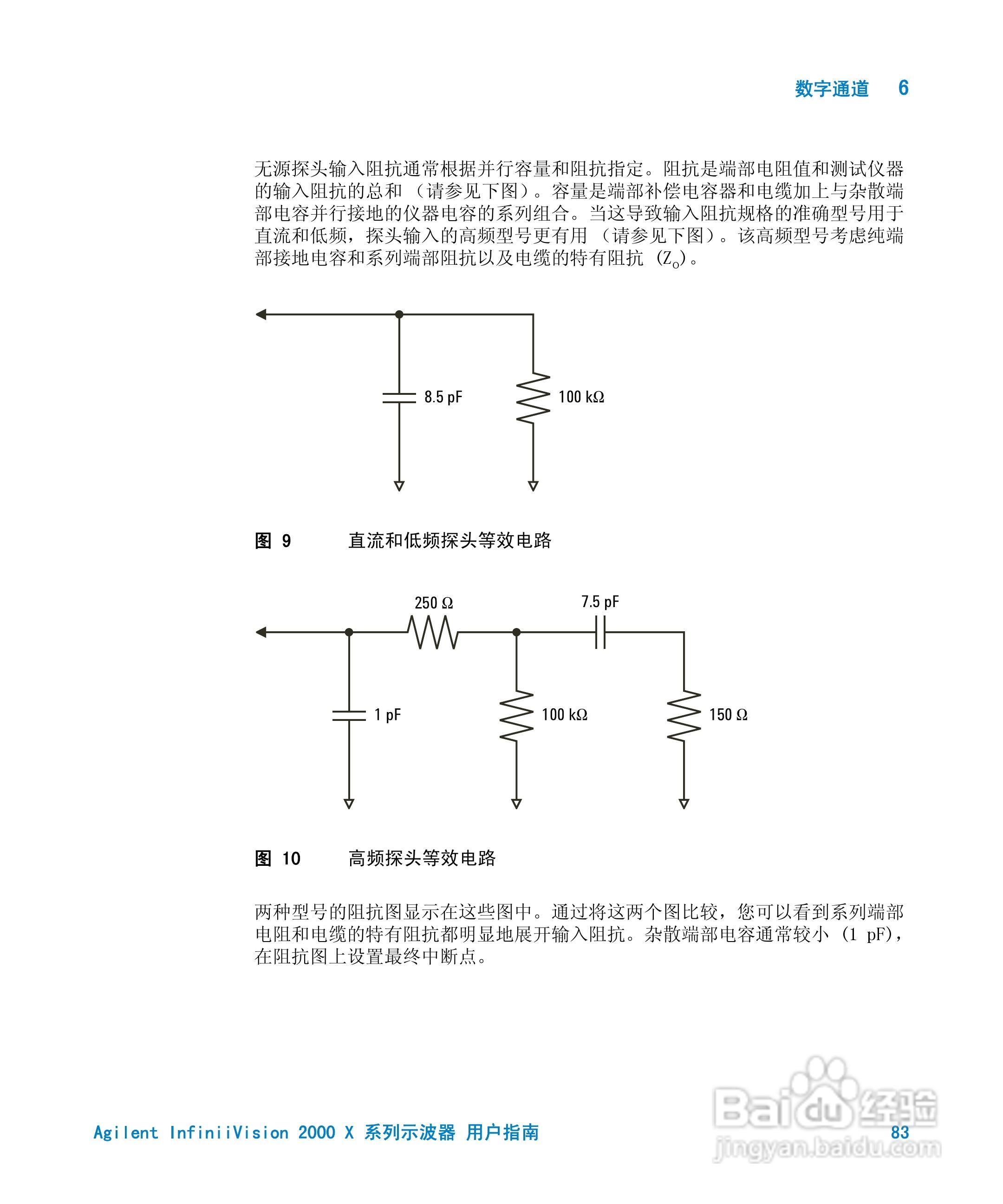安捷伦InfiniiVision DSO-X 2024A示波器用户指南:[9]