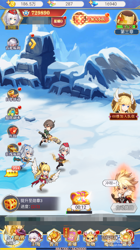 口袋异世界如何领取在线福利