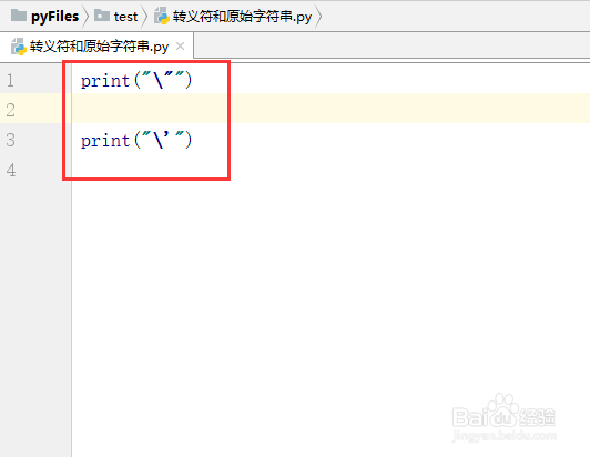 python教程【14】：转义字符和原始字符串