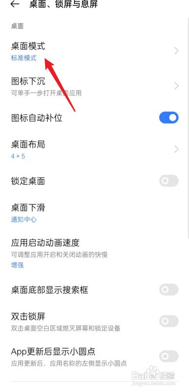 oppo手机怎么简易模式