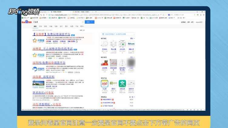 问卷星如何创建发布问卷？