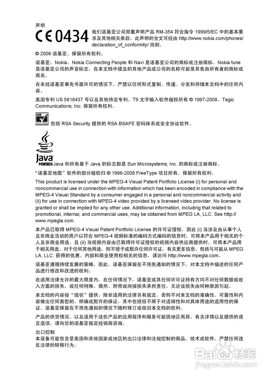 诺基亚Nokia 7610手机使用说明书:[1]