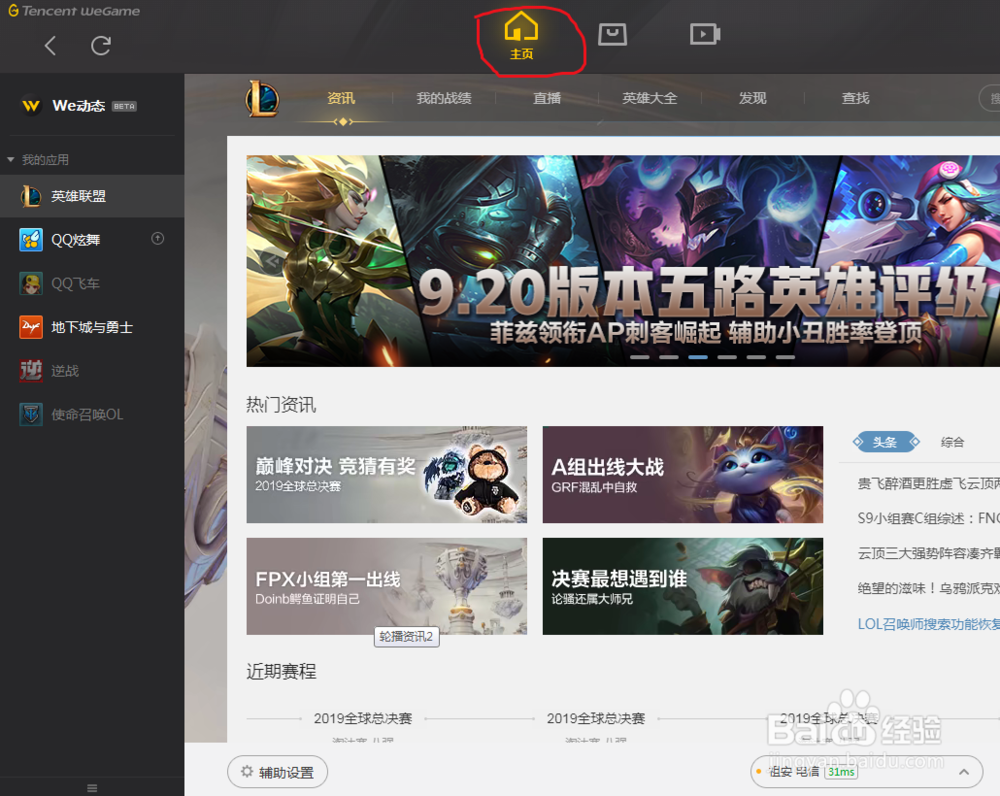 LOL下载安装报文件损坏或分卷损坏的解决办法