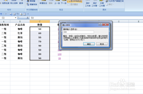 EXCEL中如何设置单元格区域的输入权限