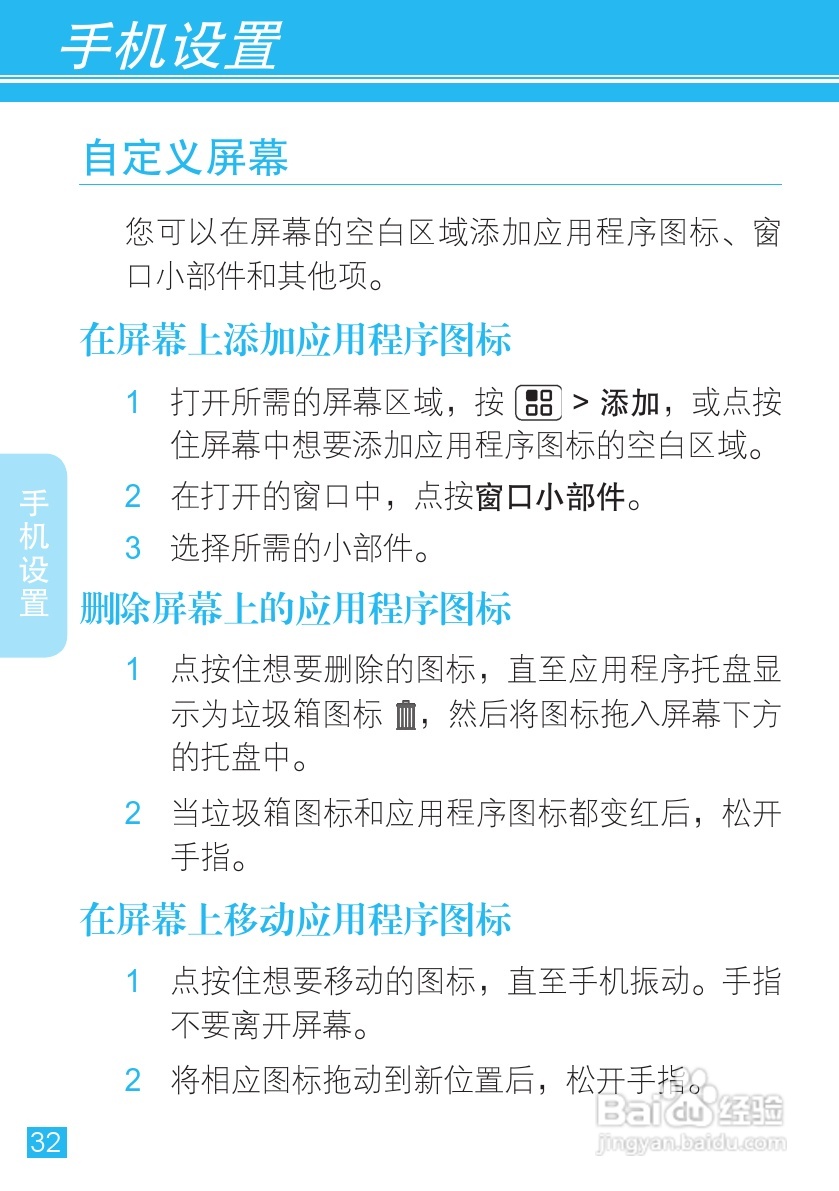 摩托罗拉ME501手机使用说明书:[4]