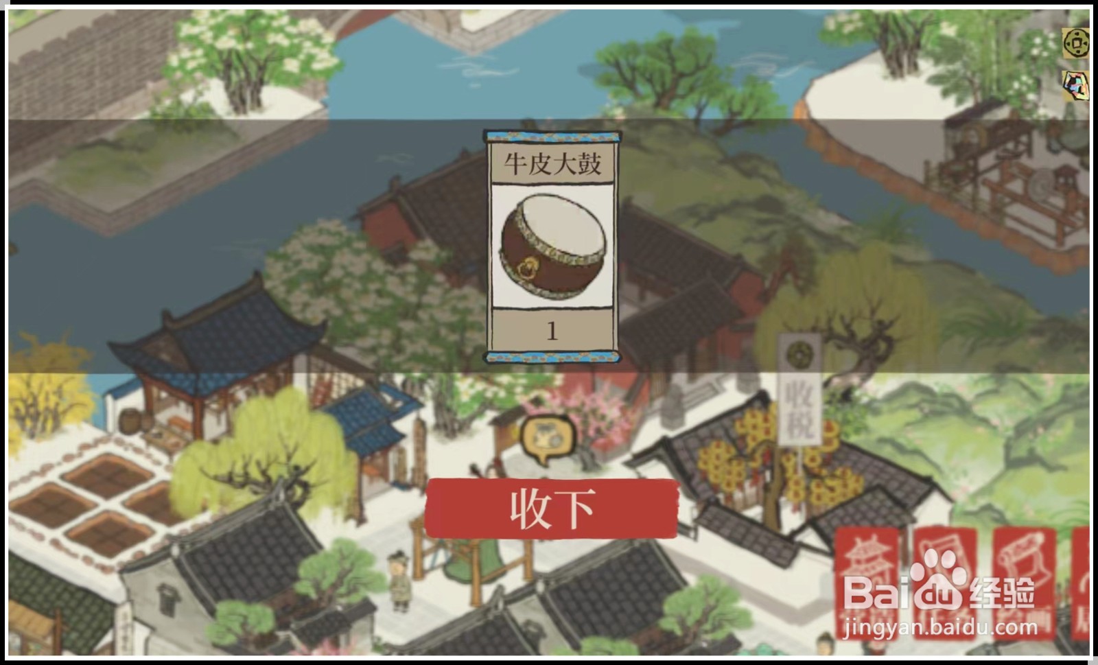 《江南百景图》怎么修复议事鼓楼