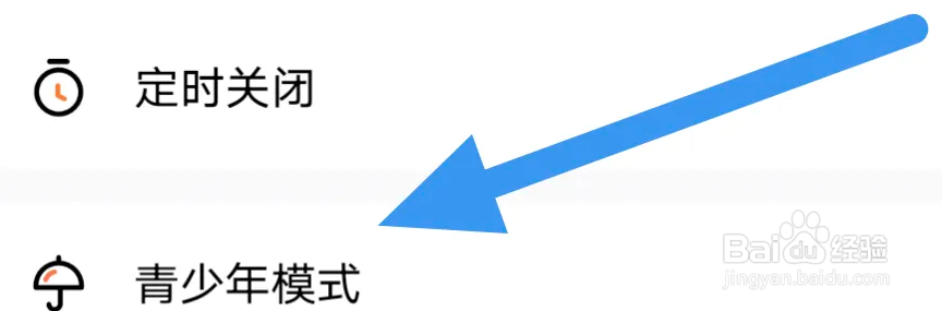 酷狗听书APP怎么开启青少年模式选项