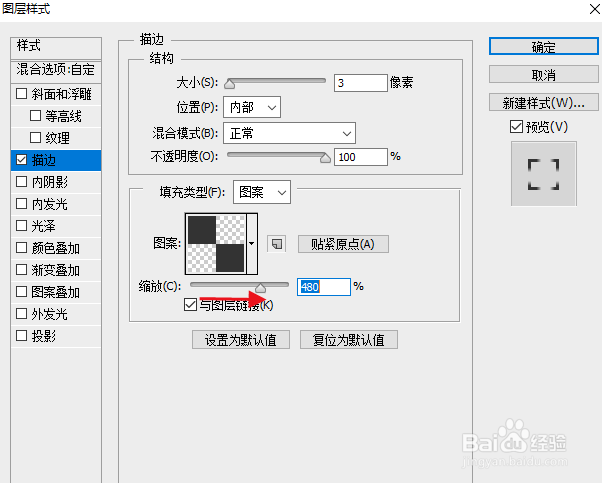PS 如何更改图层样式中的虚线大小