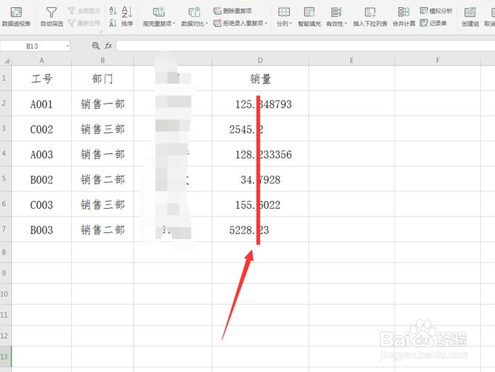 Excel中怎么让小数点居中