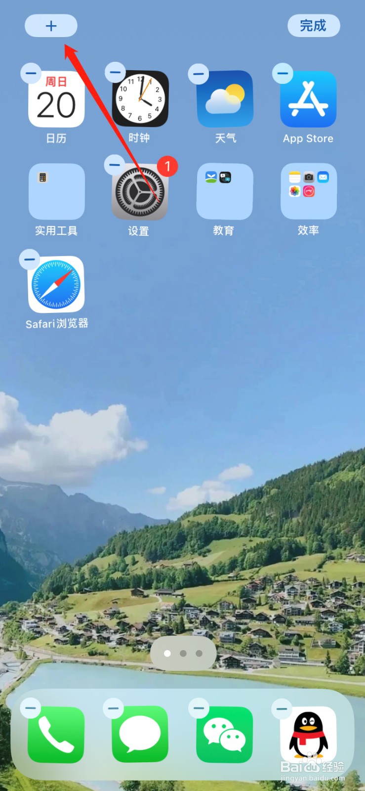 iphonexr如何开启电池百分比
