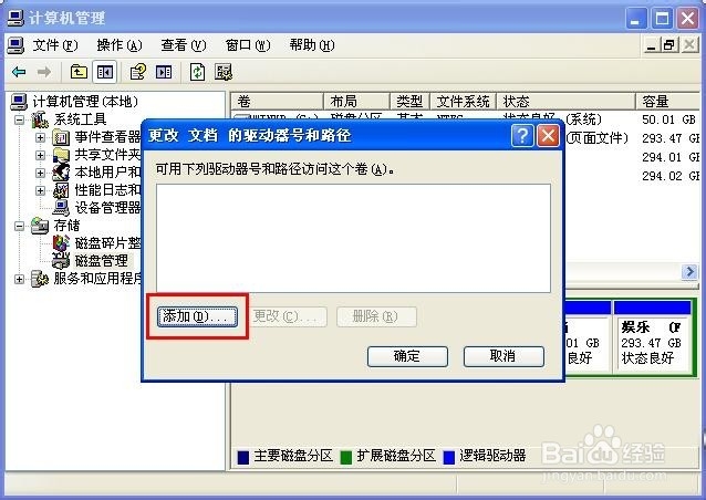电脑少了磁盘/U盘，怎么办?